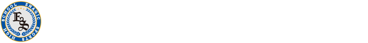 通信制課程 - エナジックスポーツ高等学院