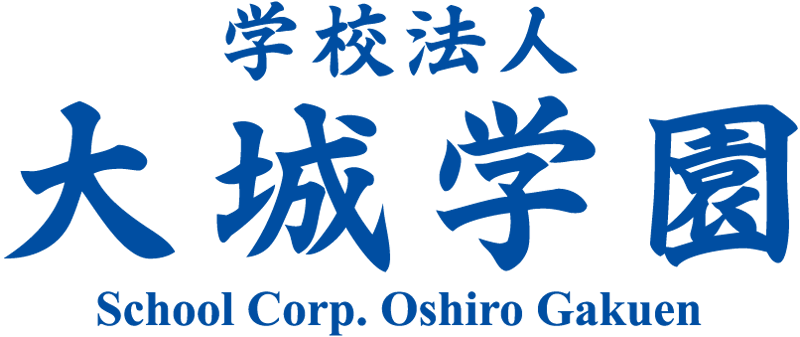 学校法人  大城学園