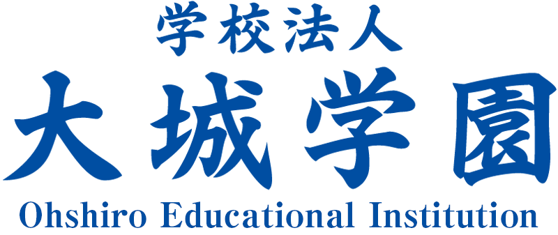学校法人  大城学園